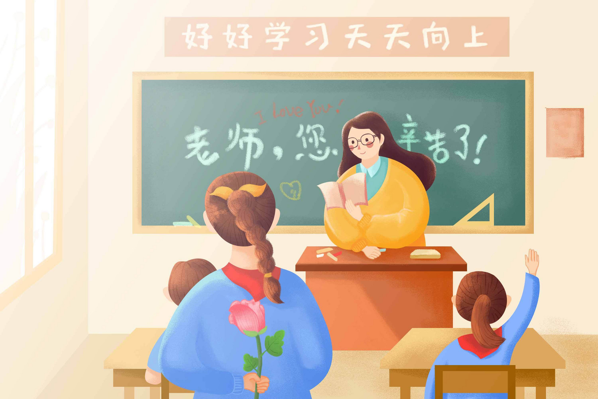 教师节粉笔字配乐音频素材_教师节快乐